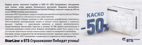 Как получить страховку втб