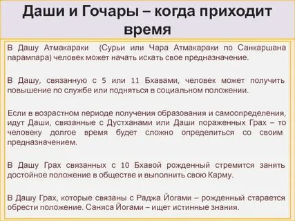 Йога карака