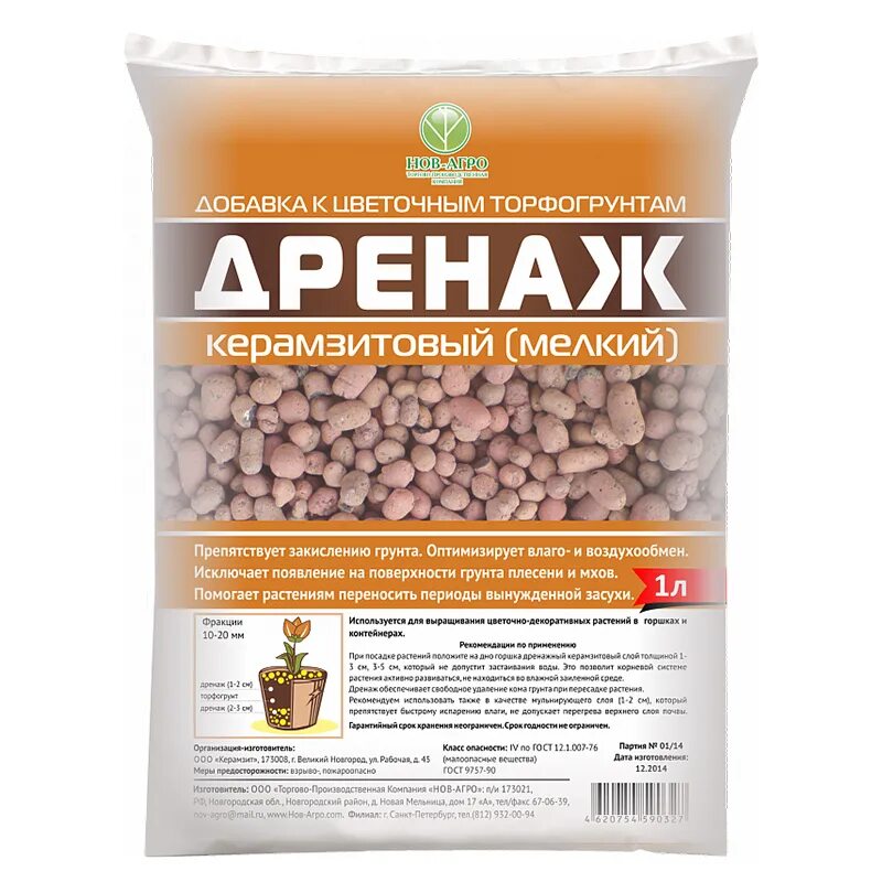 Лучший дренаж для растений. Дренаж керамзитовый 2л (фр. 10-20мм) bona agro сзтк. керамзит мелкий &quot;богатырь дренаж&quot; 2,5л. дренаж керамзитовый мелкий (5-10мм) 1л *30/750. дренаж керамзитовый крупный 1л фаско.