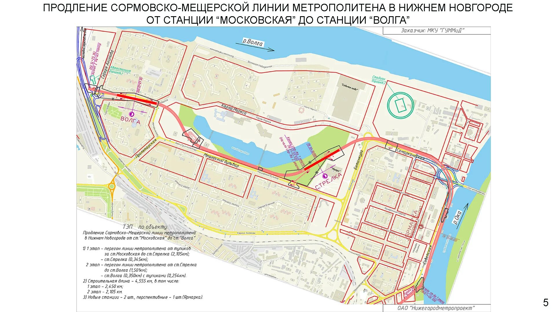 стрелка нижний новгород карта. стадион нижний новгород гейт 1. микрорайон мещера нижний новгород на карте. пробки нижний новгород борский мост сейчас. автомобильное кольцо мещерского озера.