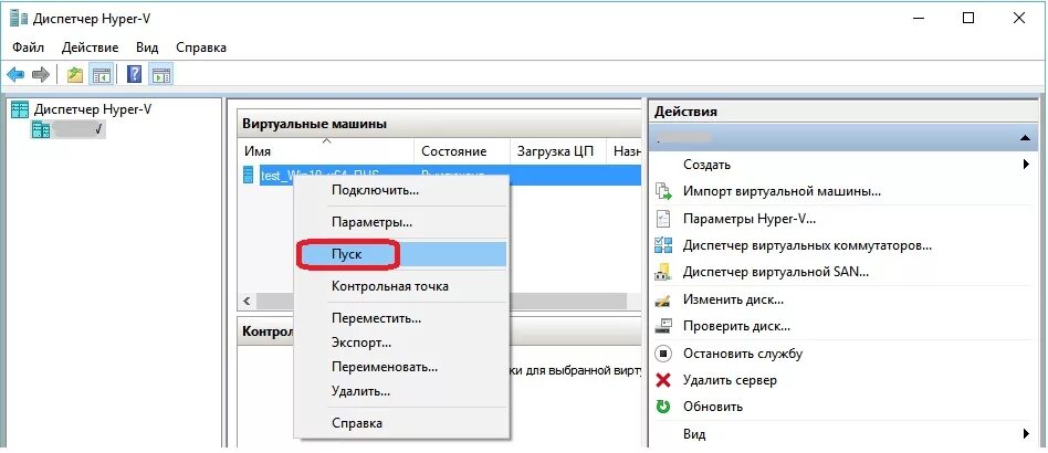 Как выйти из виртуальной машины. Как выйти из виртуальной машины