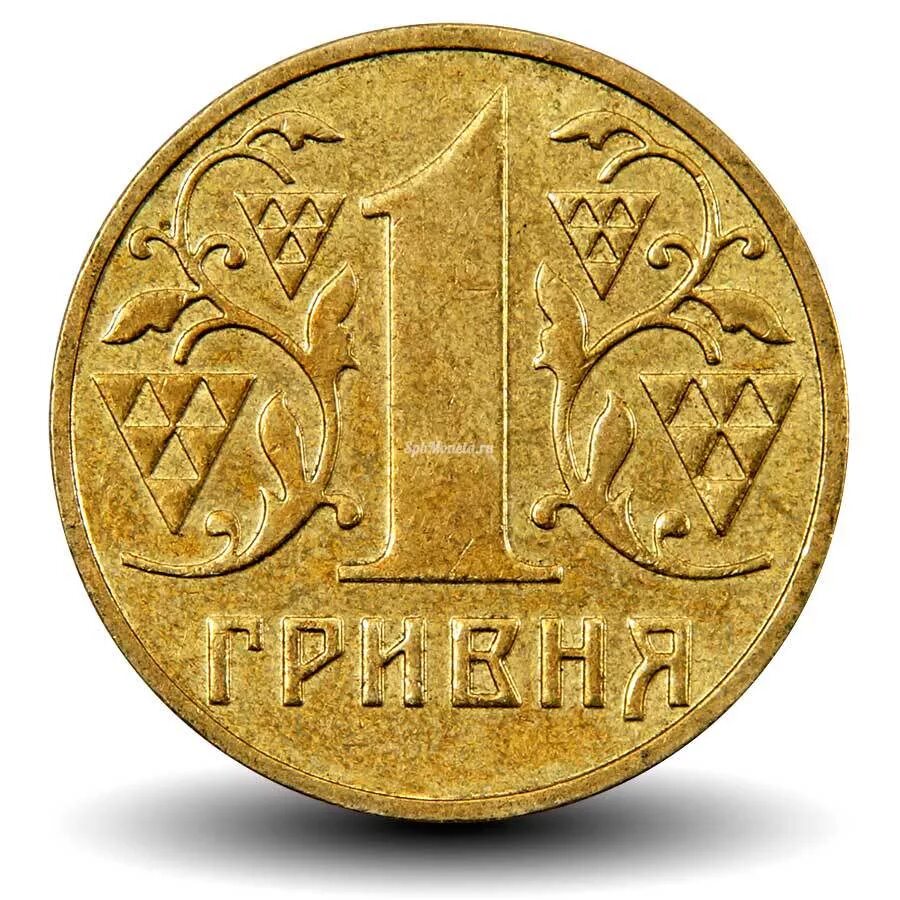 1 грн. Украинская монета 1 гривна. 1 гривна 70 лет победы. Одна гривна монета. 1 гривна 2006.