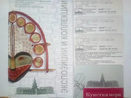 Билеты в кунсткамеру xn xn