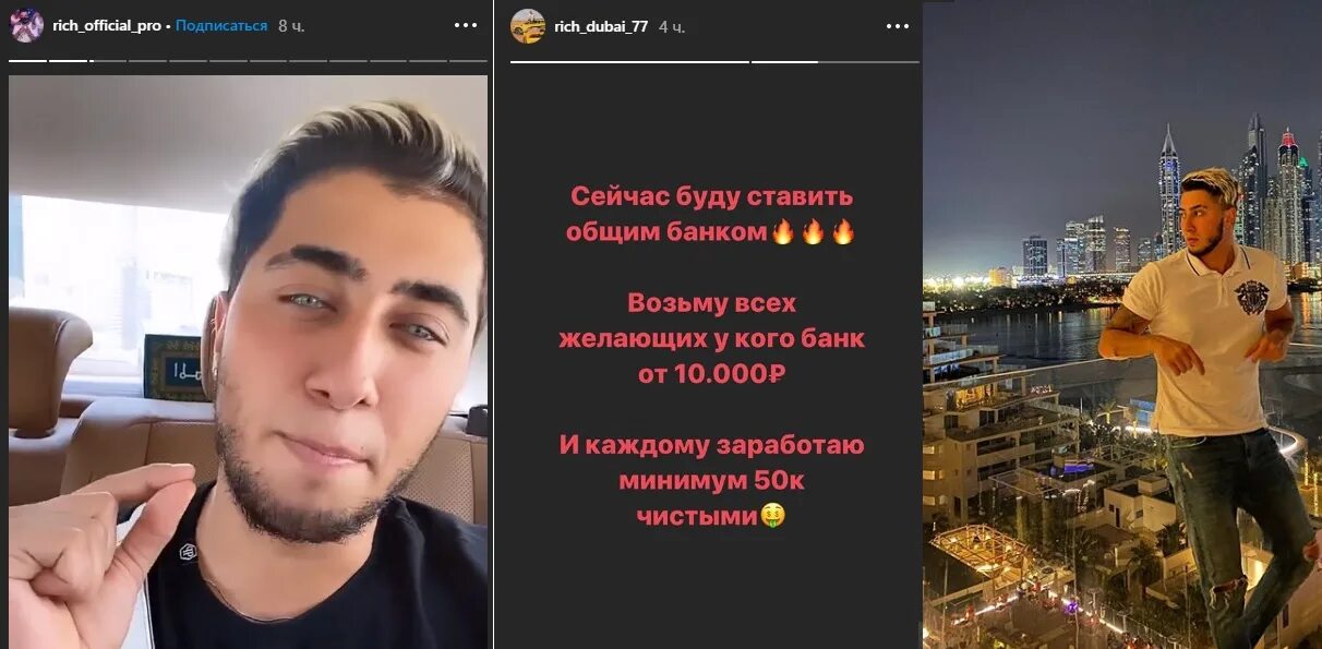 Rich official. Молодой шейх рич. Муханад беш рич. Rich official. Рич блоггер дубай.