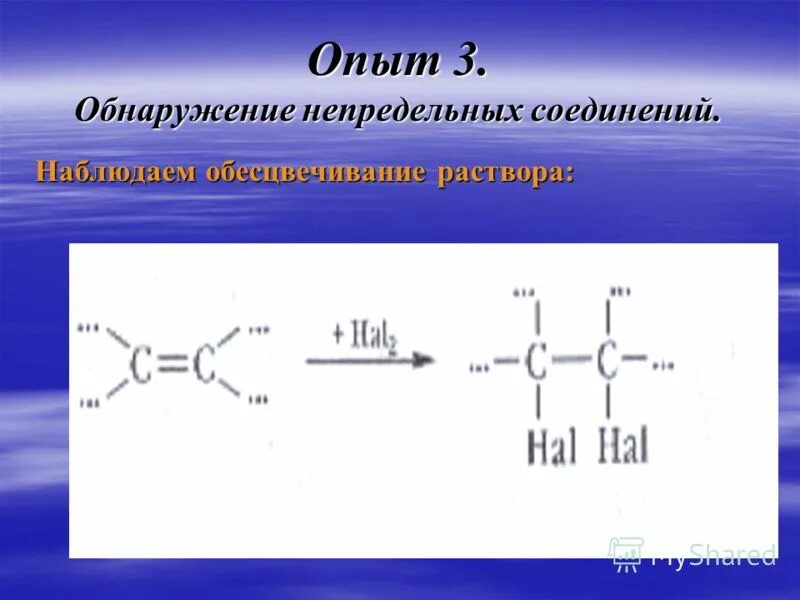 Синтетический каучук мономер. Непредельные соединения. Непредельные соединения. Непредельные соединения. Карбоциклические алициклические соединения.