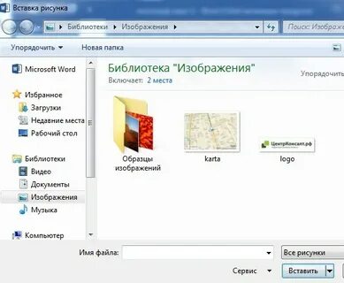 Как сохранить изображение в папке