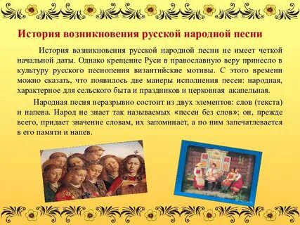 Рассказ про русский народ