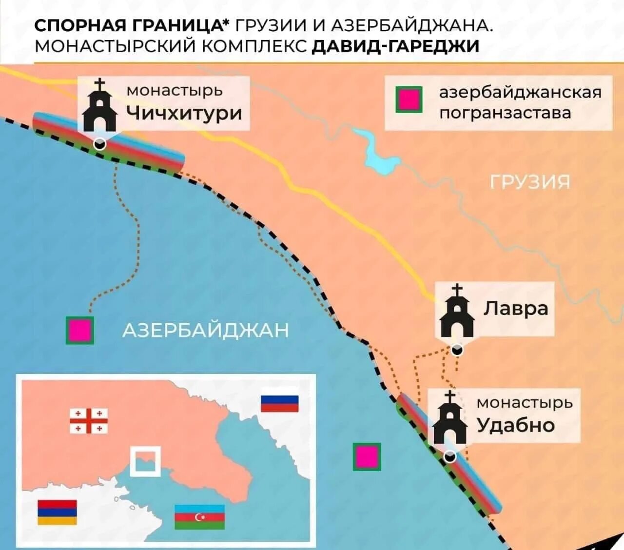 Открытие границы с азербайджаном и россией. Граница Грузии и Азербайджана. Демаркация границы. Спорные территории Грузии. Делимитация границы это.