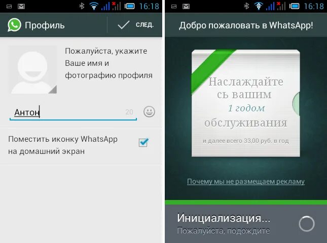 Закрою вацап