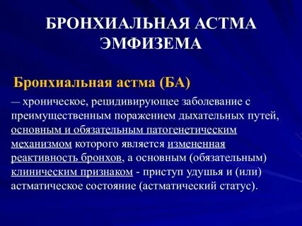 Эмфизема дают инвалидность