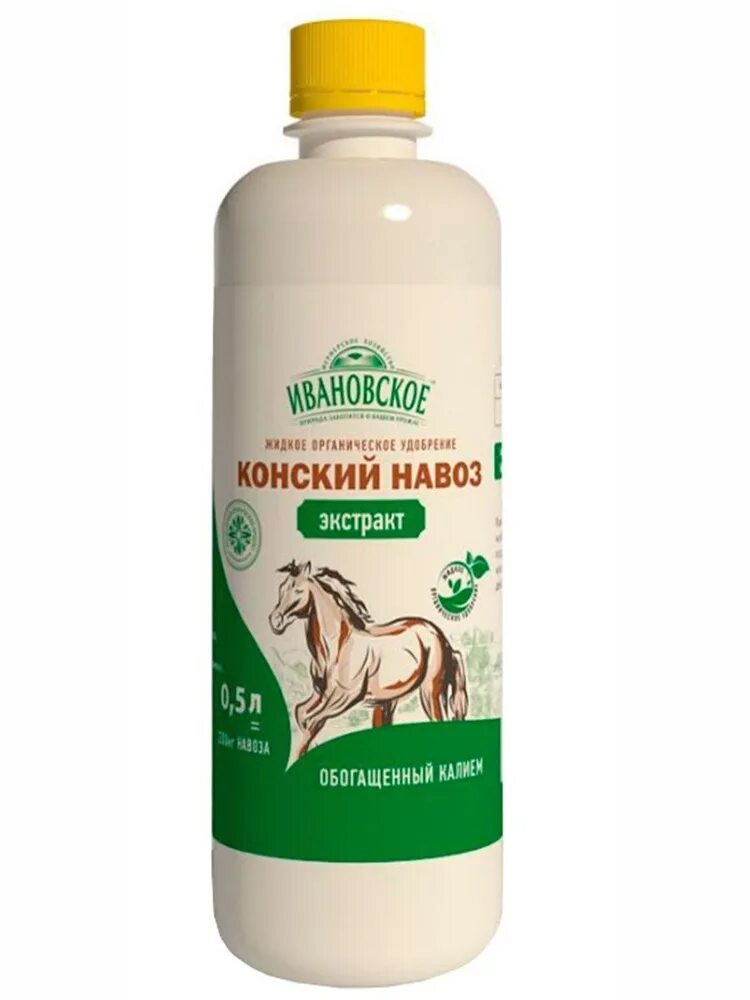 Жидкий конский навоз отзывы. Жидкое удобрение конский навоз экстракт Ивановское. Ивановское фермерское хозяйство экстракт конского навоза. Удобрение экстракт конского навоза 1л. Конский навоз экстракт 1л (ФХИ).