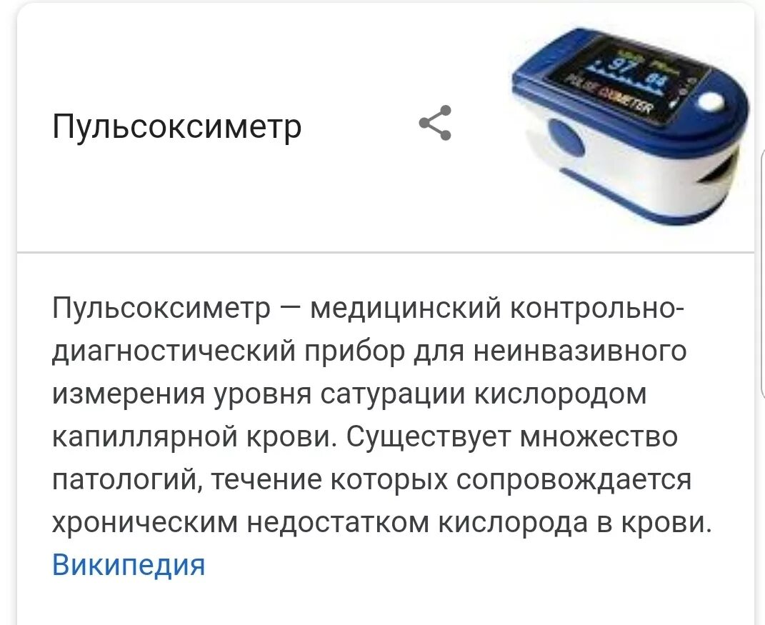 Пульсоксиметр показатели нормы. Пульсоксиметр измерения норма. пульсоксиметр данные норма кислорода. пульсоксиметр норма кислорода. пульсоксиметр обозначение показаний.
