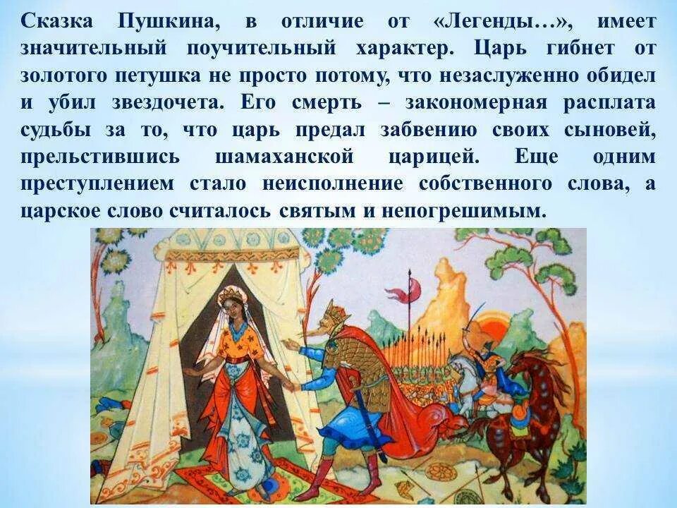 Краткое содержание сказок 3 класса
