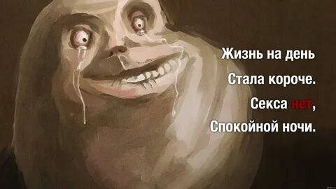 Мне становится страшно