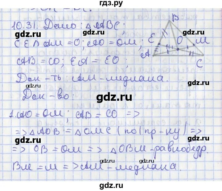 Геометрия 10 11 класс мерзляк углубленный уровень. Геометрия 10 класс Мерзляк. Геометрия 7 класс Мерзляк углубленный уровень. Геометрия 11 класс Мерзляк углубленный. Гдз по геометрии 10 Мерзляк.