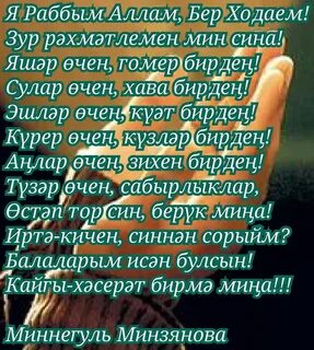 Рэхмэт сина