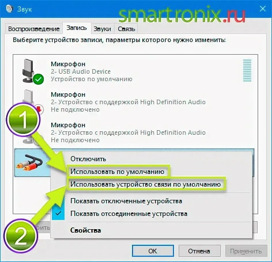 Распознавание микрофона