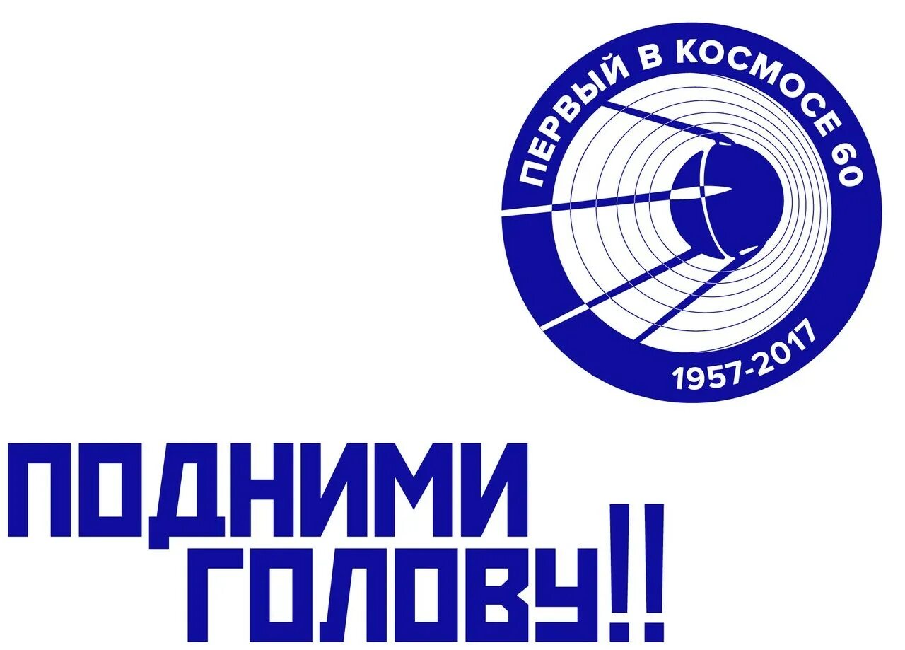 Лицо с разных ракурсов. Во сколько ребенок начинает держать голову на животе. Приподнятая голова презентация. День космонавтики. Подними голову.