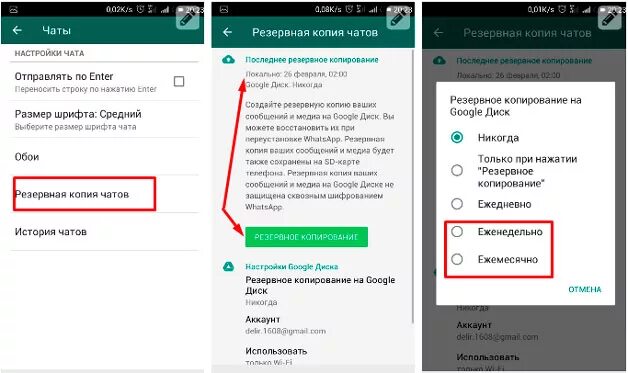 Фото из whatsapp в галерею телефона. Как восстановить удаленные фото из ватсапа. Как восстановить удалённые фото в вотцаре. Как восстановить удаленные фото в ватсапе. Резервное копирование ватсап.