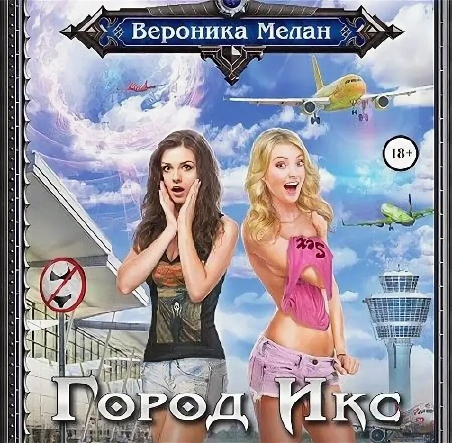 Лего город икс. Мой лего город. Lego город х зона. Lego city 60097 конструктор. Лего город х самоделки.