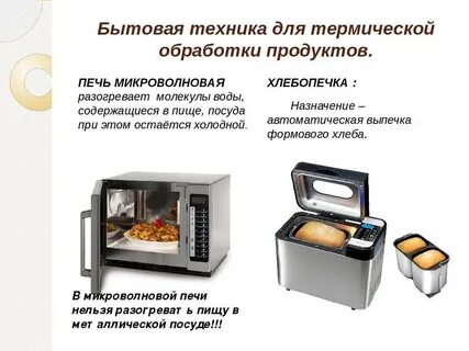 Для чего нужна печь