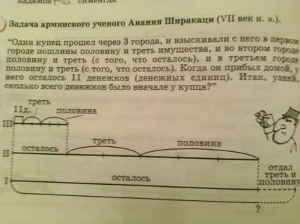 Задача арм