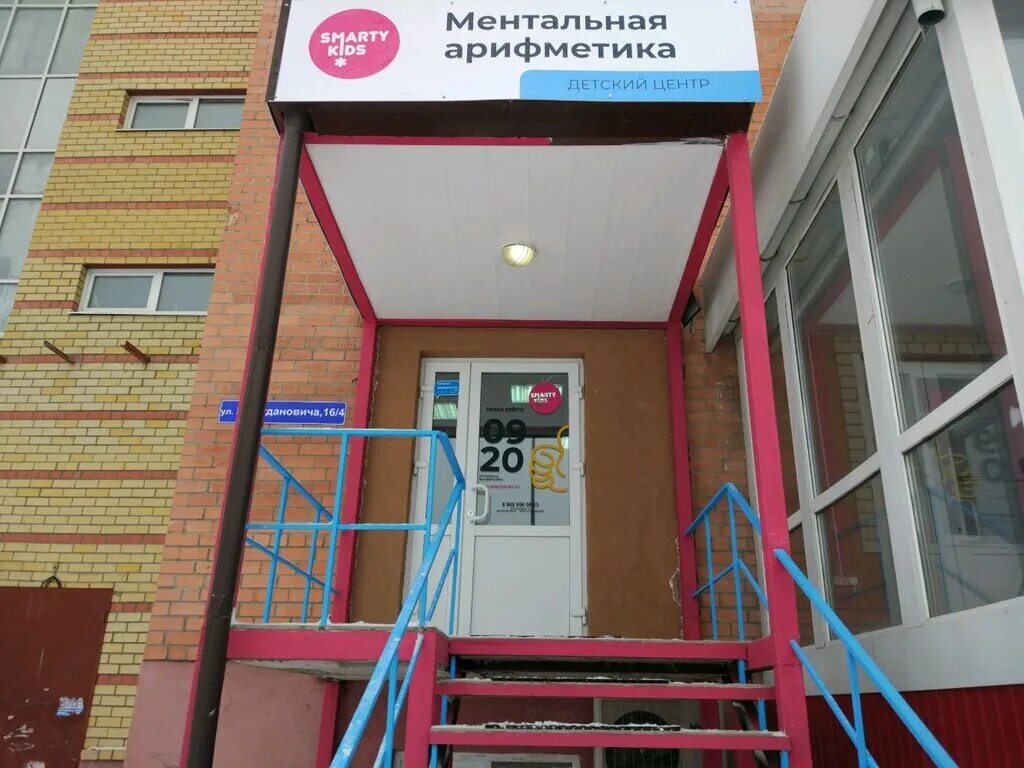 центр развития детей тюмень. центр развития детей тюмень. смартикидс. дюц старт, тюмень, ставропольская улица, 19. центр развития детей тюмень.