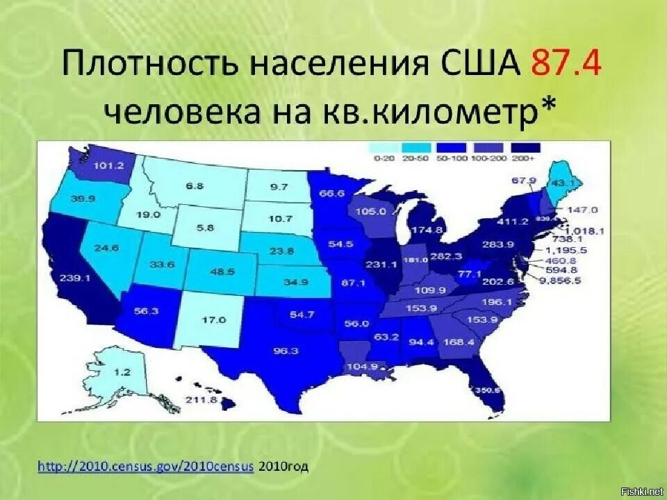 Какое население составляет сша. Карта плотности населения США. Плотность населения Штатов США. Карта плотности населения США по Штатам. США карта Штатов плотность населения.