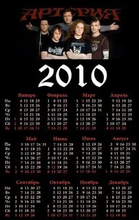 29 января 2010