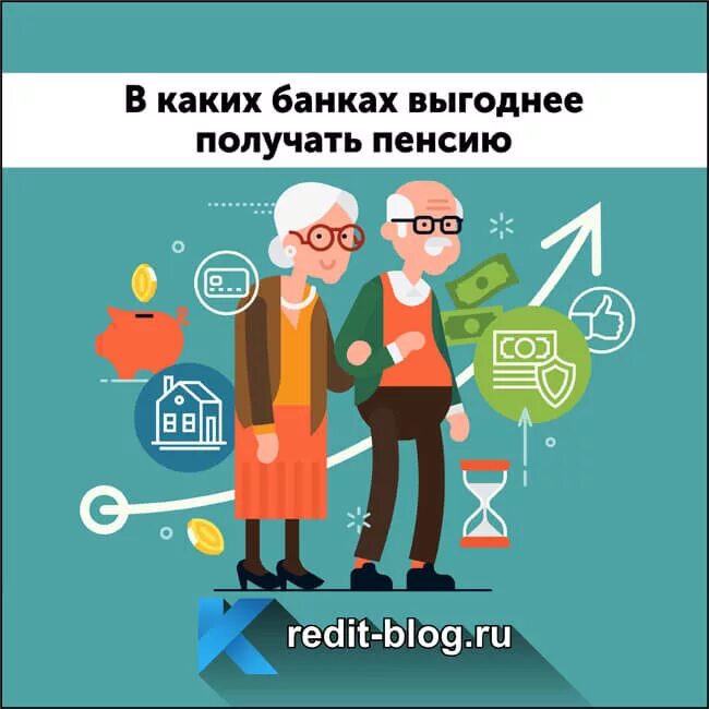 Перевод пенсии банк рублей. Пенсия банк. Пенсия на карту. Перевод пенсии. Переведите пенсию в банк.