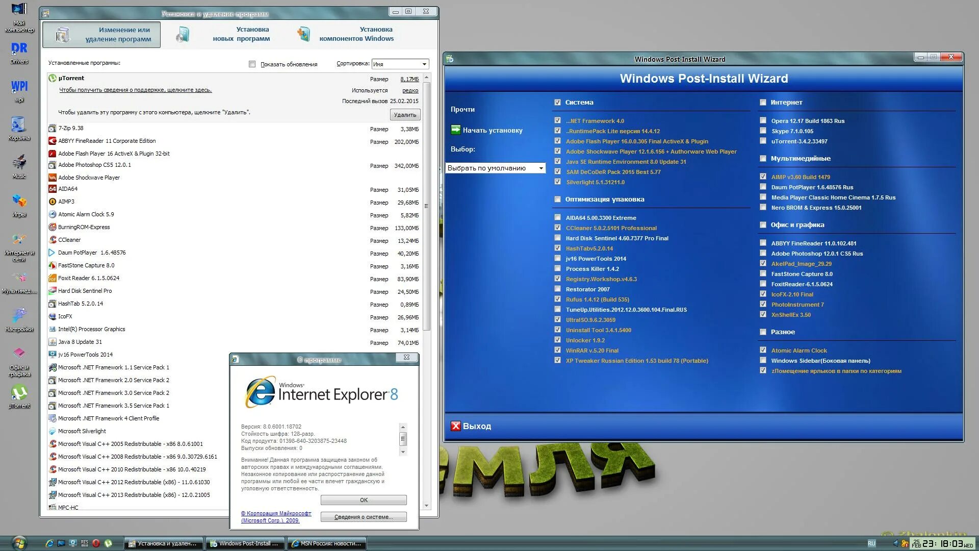 Хр 32. Windows XP Pro sp3 Matros. Windows XP sp3 professional Matros Edition v 02.03.2015 (x86) (2015) Rus. Windows XP sp3 professional x86 Matros Edition 02.03.2015. Windows XP sp3 professional Edition RC 1 (х86).