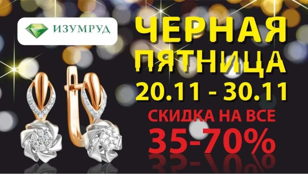 2. Изумруд юар. Серьги, золото, изумруд, алькор, 23546-101. Изумруд дятьково. Изумрудное кольцо.