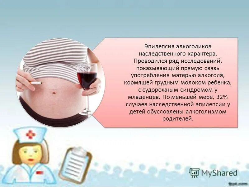 пиво для кормящей мамы. разрешённые напитки при гв. что можно кушать при гв в 1 месяц маме. можно ли пить мамам. пьянство при грудном вскармливании.