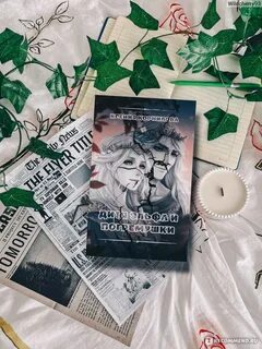 Книга дитя отзывы