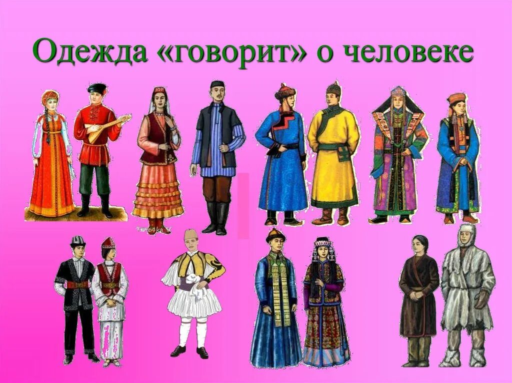 Проект о разном на разных Мы разные, но не чужие