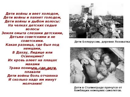 Стихотворение голод и холод