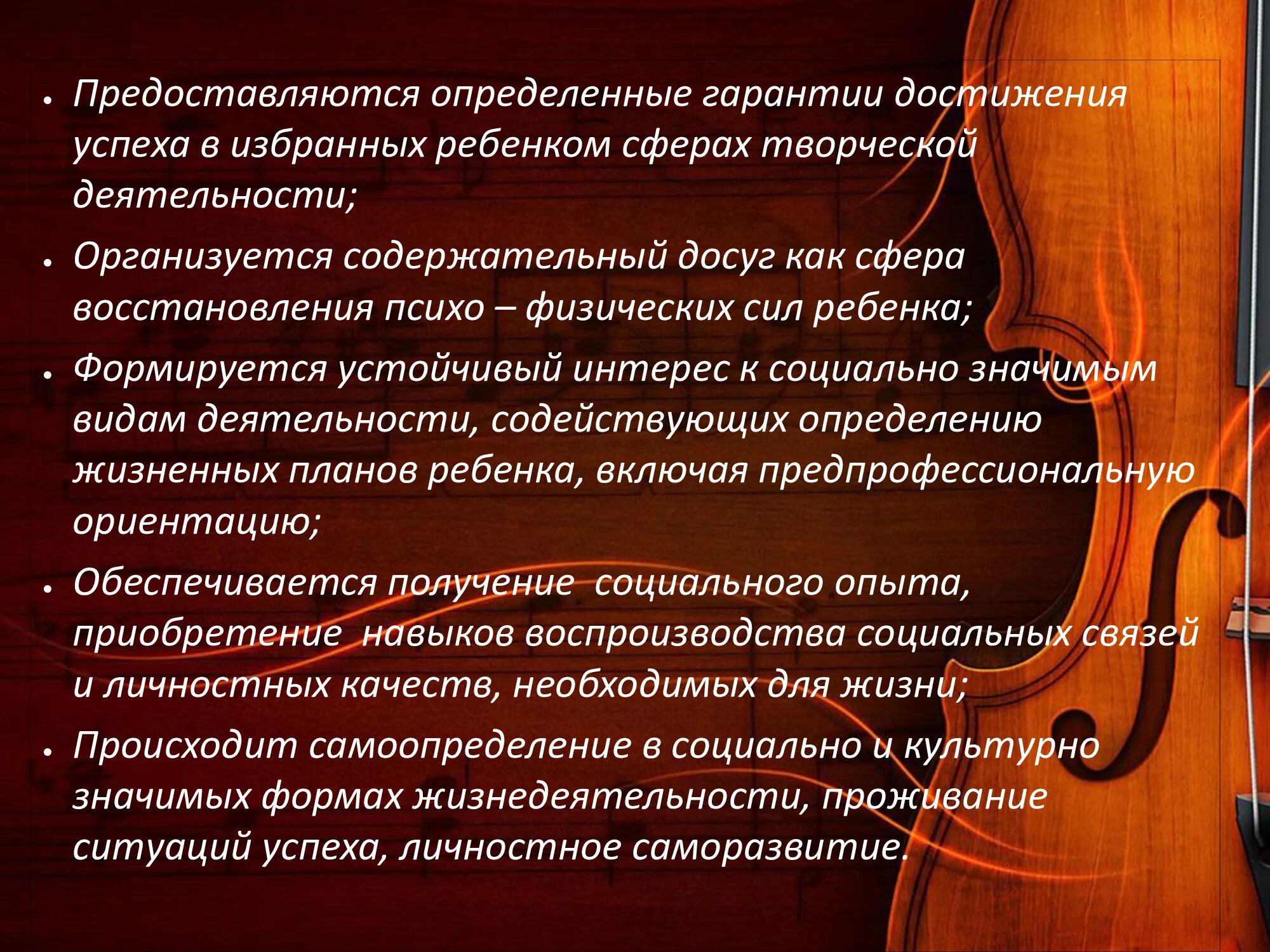 современные музыкальные слова