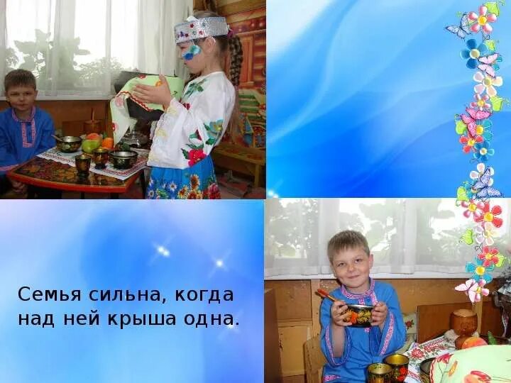 Семья сильна когда крыша одна. Семья сильна когда. Семья сильна когда над ней крыша одна. Рисунок к пословице семья сильна когда над ней крыша одна. Семья сильна когда над ней крыша одна картинка.