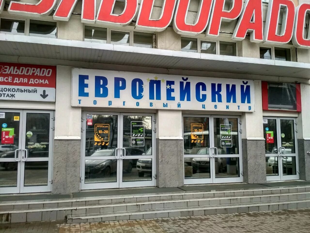 Кирова 39 калуга. Тц калуга в калуге. Калуга ул кирова 39 тц европейский. Калуга ул кирова 2. Супермаркет спар киров.