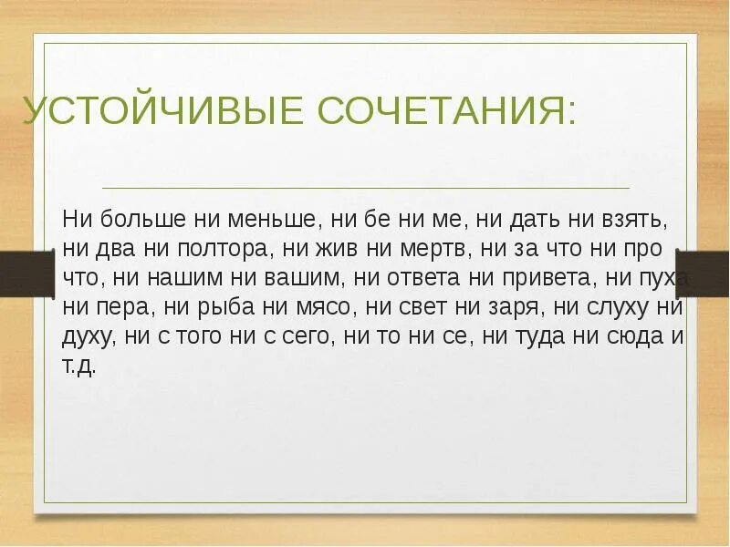 Мал ни