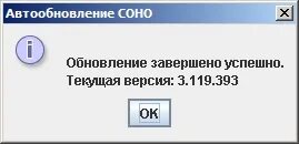 Соно обновить инструкция. Ошибка подключения к серверу. Мандиро соно. Версия соно. Нет соединения с сервером.