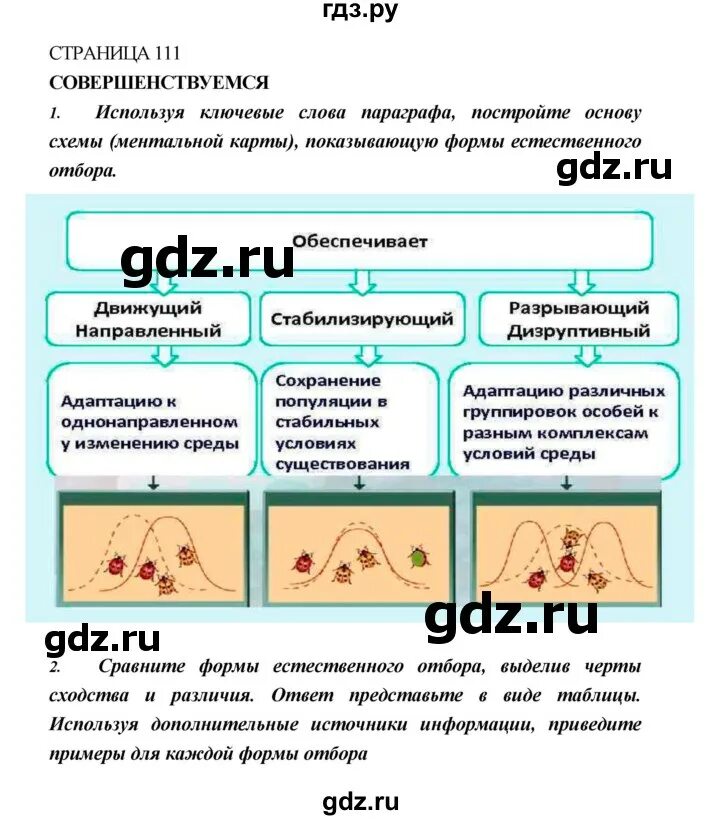 Используя ключевые слова параграфа