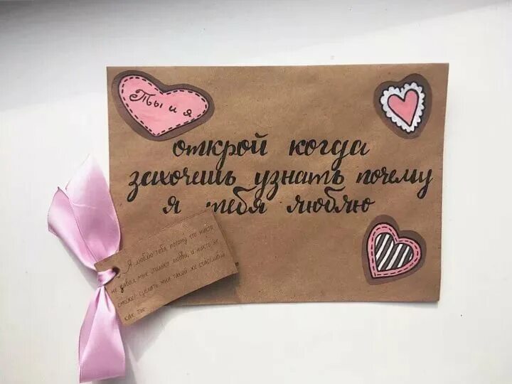 Открой когда идеи что положить