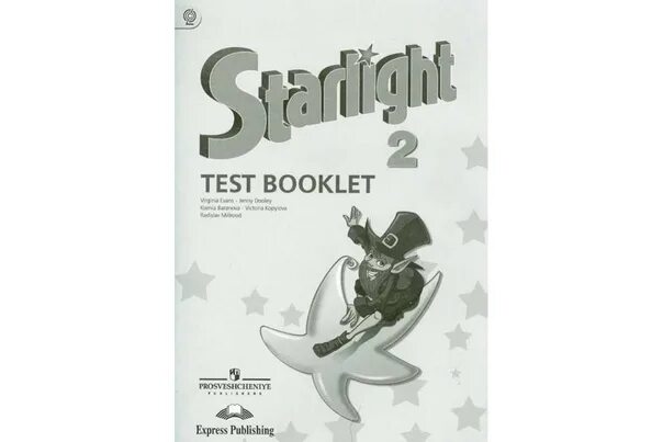 Test booklet 2 класс Starlight. Старлайт 2 тест буклет. Starlight Test booklet 9 класс Баранова Дули. Тест book Starlight 3 класс. Тест по английскому языку 4 класс starlight