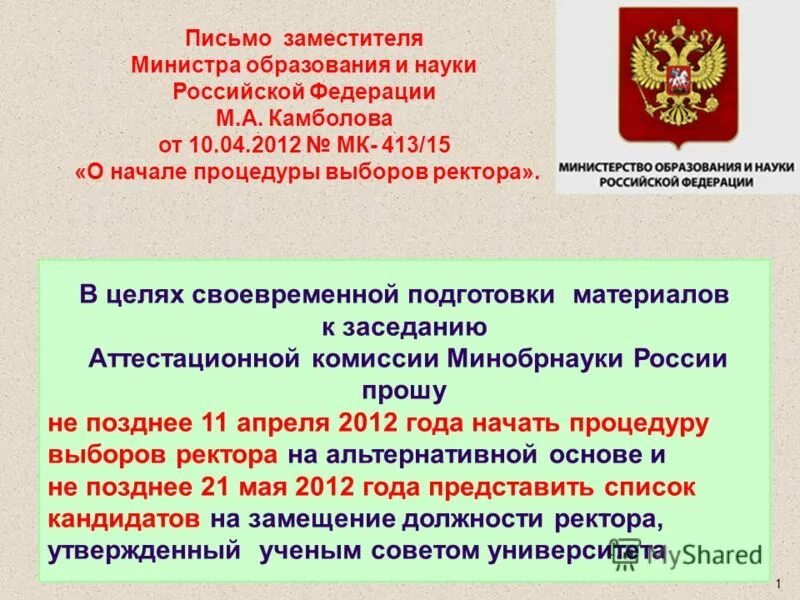Альтернативная основа выборов это. Альтернативная основа выборов это