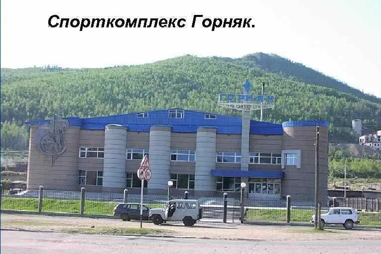 Закаменск фото. Г. Закаменск фото города. Горняк закаменск. Закаменск бурятия.