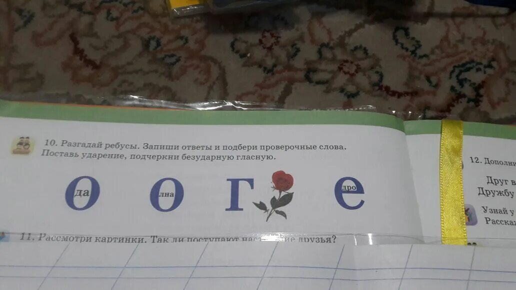 Подбери ответ для каждого вопроса. Разгадай ребусы запиши ответы. Разгадай ребусы. Запи ер. Отгадай ребусы и запиши ответы. Разгадайте ребус запишите ответ.