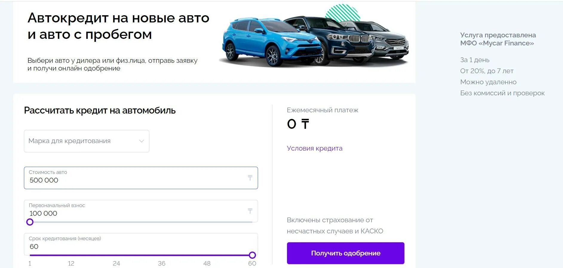 Уралсиб банк автокредит. Газпромбанк автокредит. Автокредит от Газпромбанка картинки. Автокредит в Бишкеке. Можно ли брать автокредит в авито.