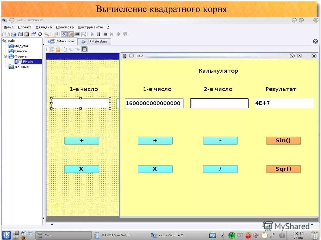 Компьютерный практикум рисунок с помощью компьютерного модуля turtle. Калькулятор расчета площади земельного участка треугольной формы. Программа подсчета. Программа вычисления. Программа расчета квадратов.