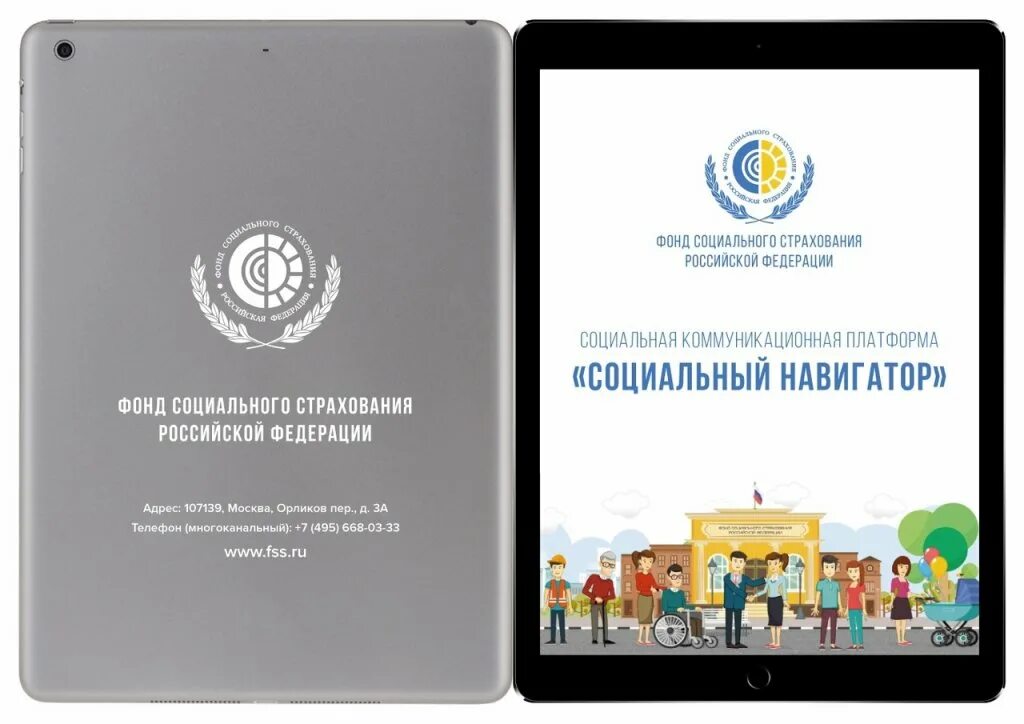 Приложение фсс. Приложение фсс. Социальный навигатор. Заявление на возмещение затрат. Форма 26 от 04.